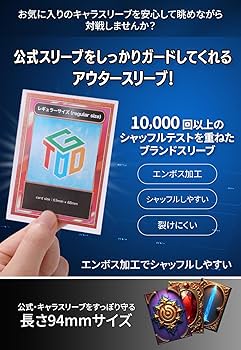 モルトnext ゲートボール(超次元、スリーブ、おまけ付き) サプライ】 スリーブ GP8th 限定 超戦龍覇 モルトNEXT (60枚入り